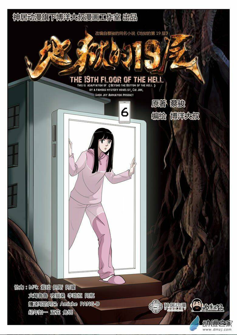 tầng 19 địa ngục chapter 6 1