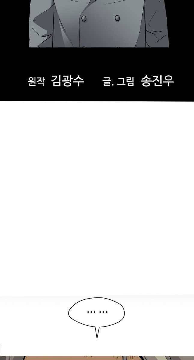 sự trở lại của huyền thoại chapter 84 7