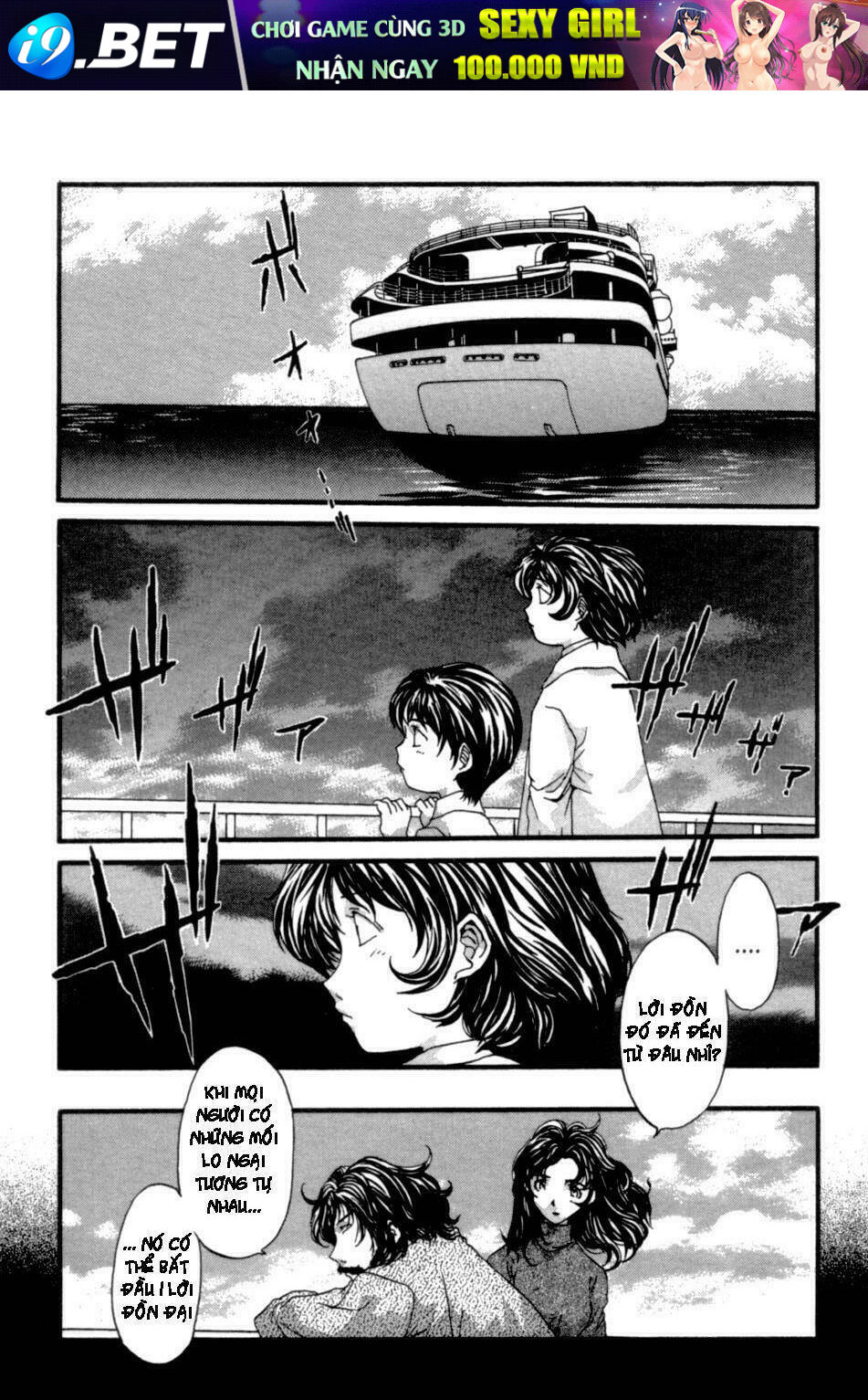 the ring 2 chapter 4 21