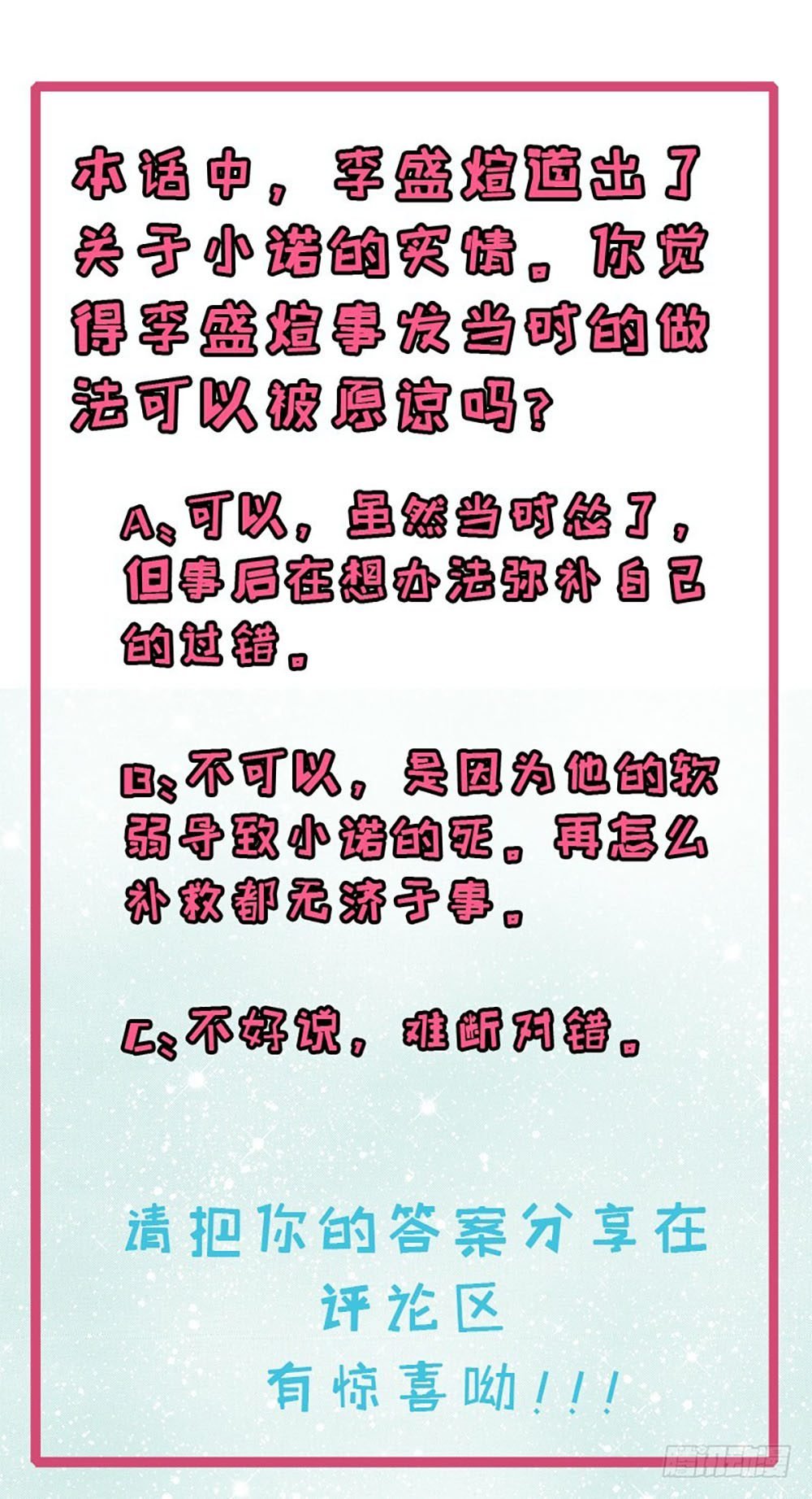 ngạo kiều quỷ vương yêu ta chapter 23 23