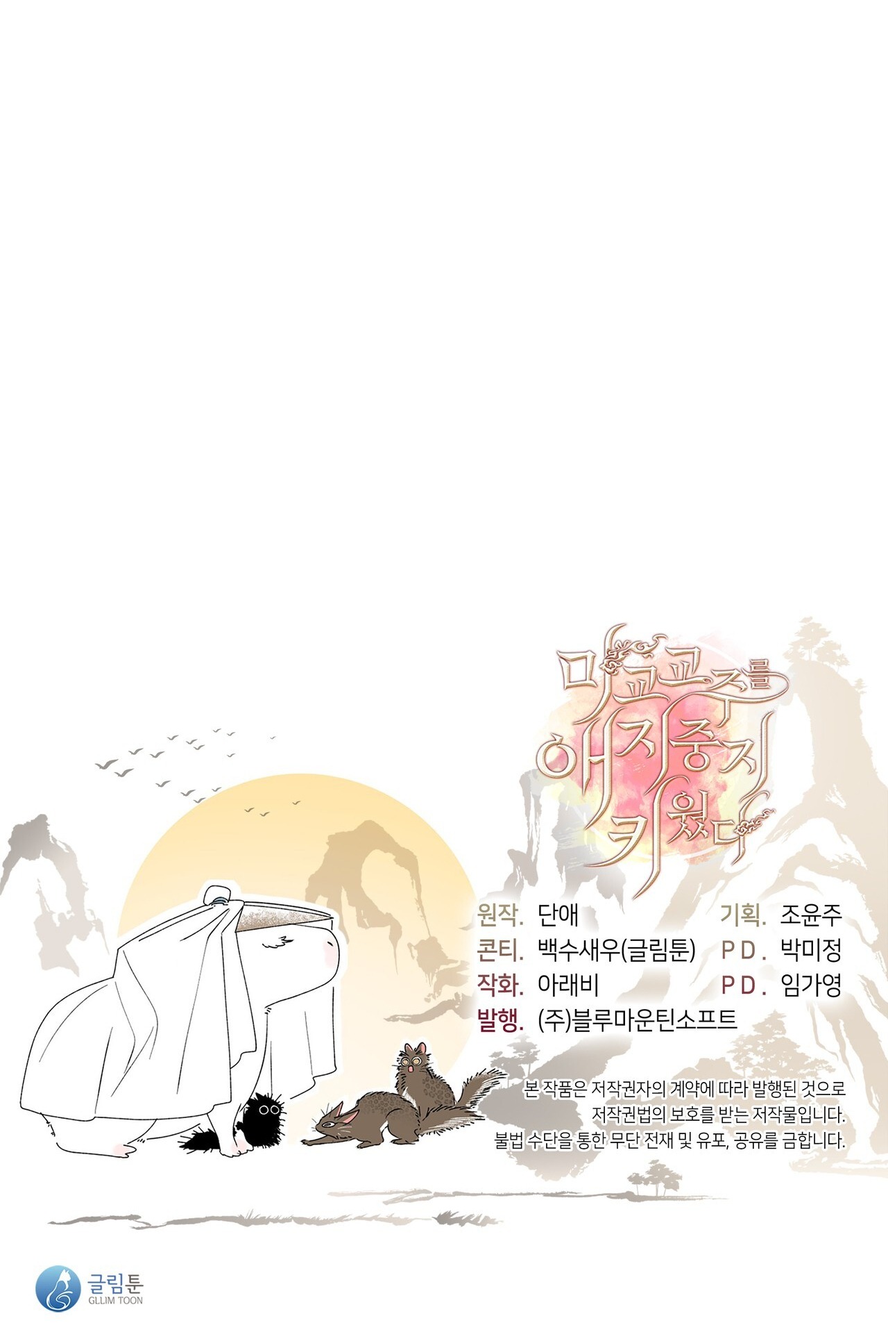 nâng niu nuôi dưỡng giáo chủ ma giáo chapter 5.2 34