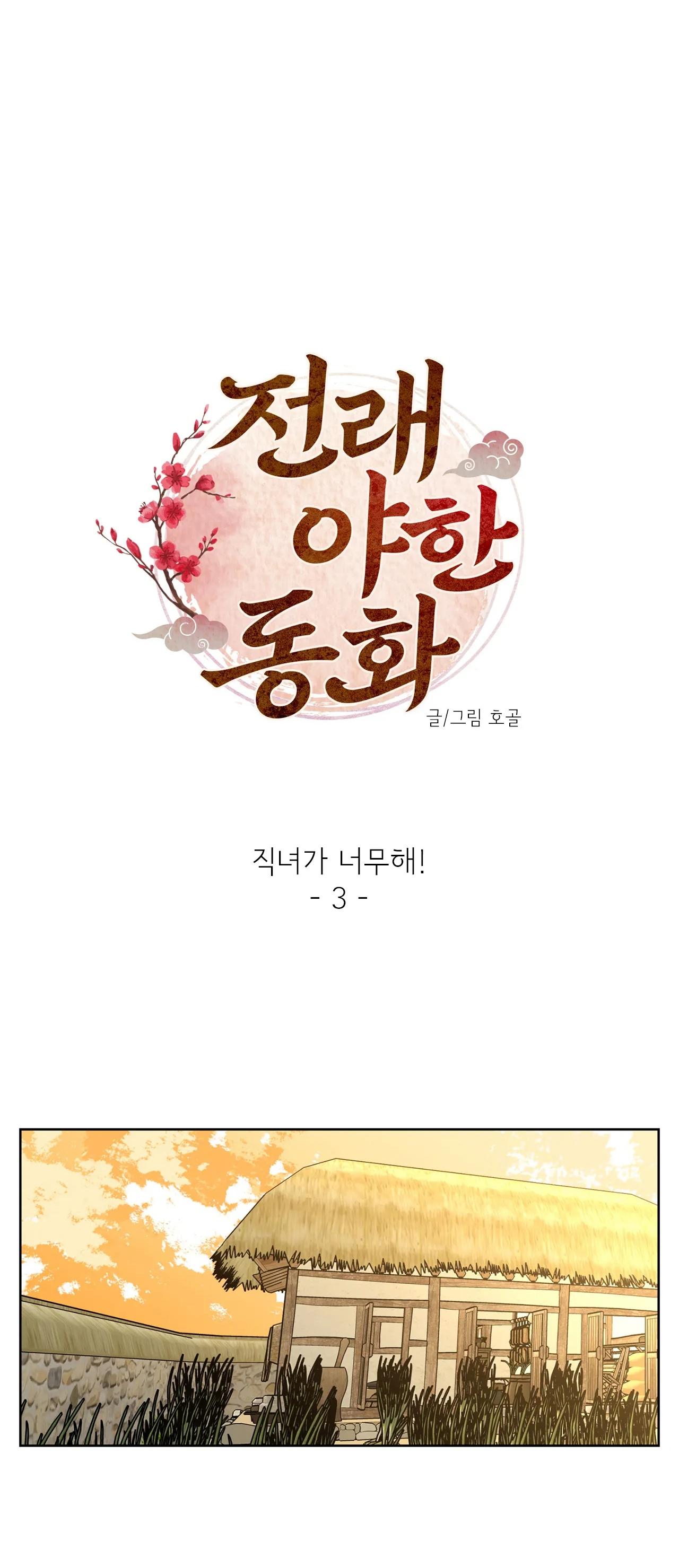 manhwa chịch vồn chịch vã chapter 26 7