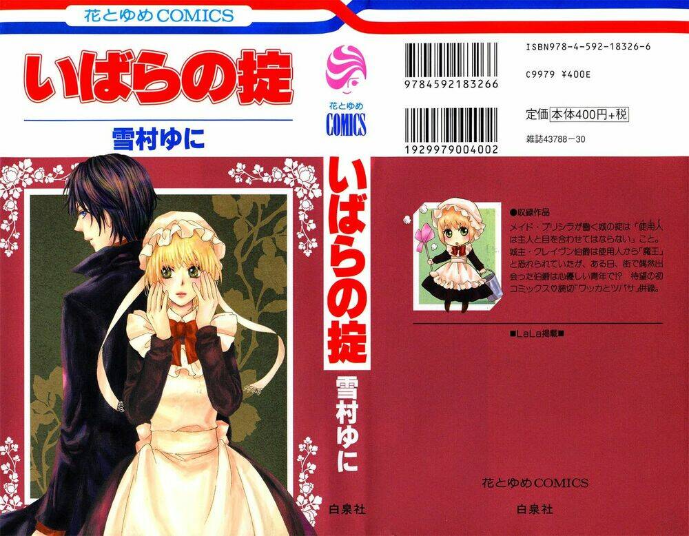 ibara no okite chapter 1.1 2