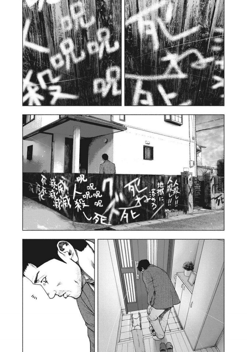 shin'ai naru boku e satsui wo komete chapter 79 15