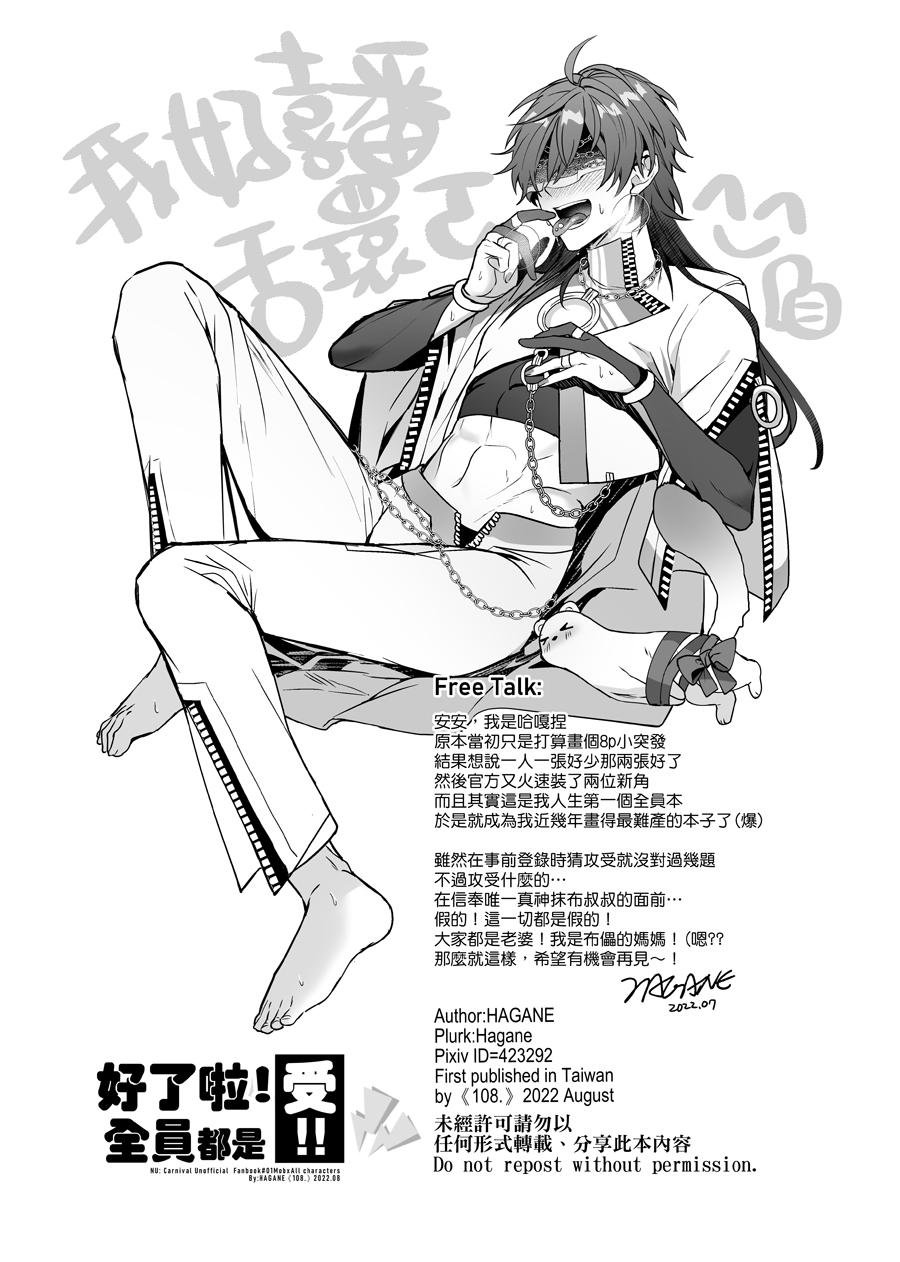 Quá trình thuần hoá loài người Chapter 13 108. (HAGANE) 24