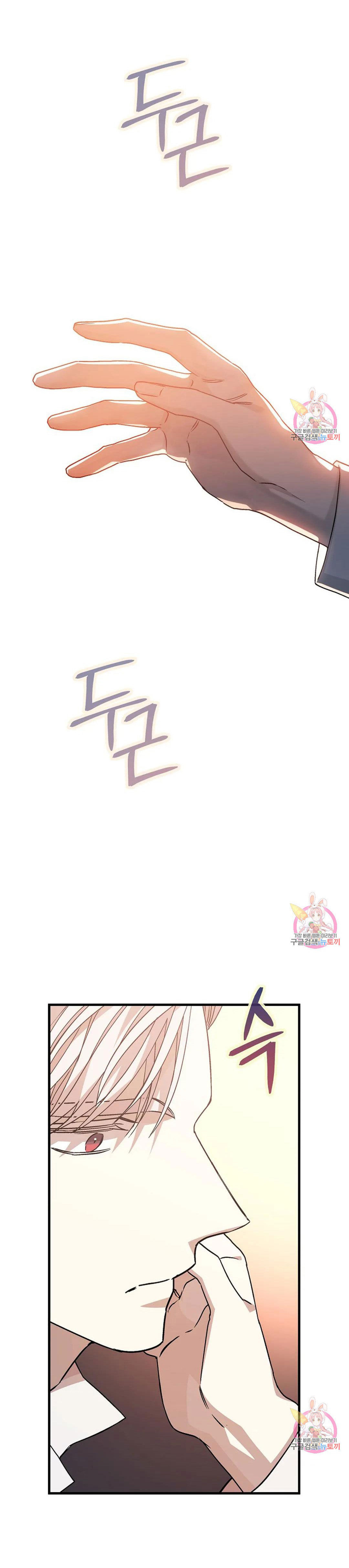 khế ước vĩnh cửu chapter 46.1 15