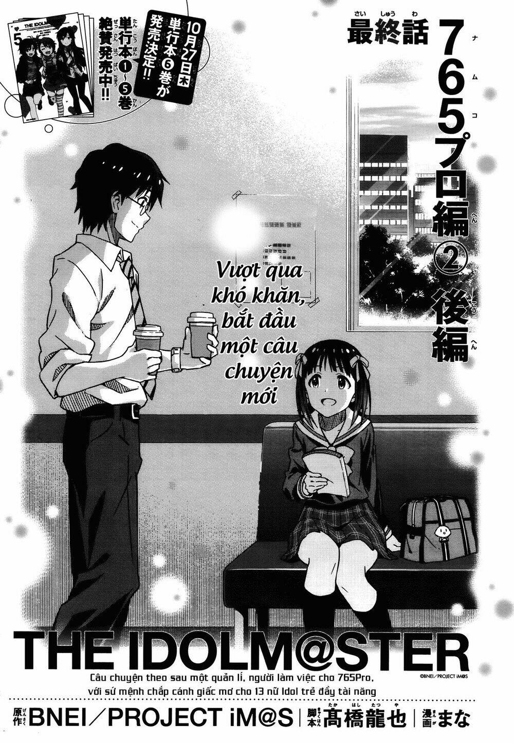 the idolm@ster (mana) chapter 38 3