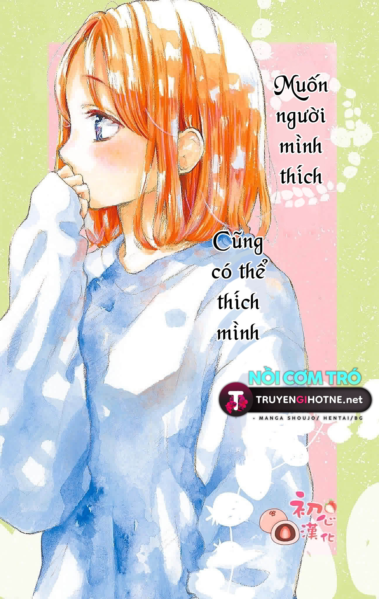 daikufu- chan và hoàng tử điện hạ chapter 1.1 3
