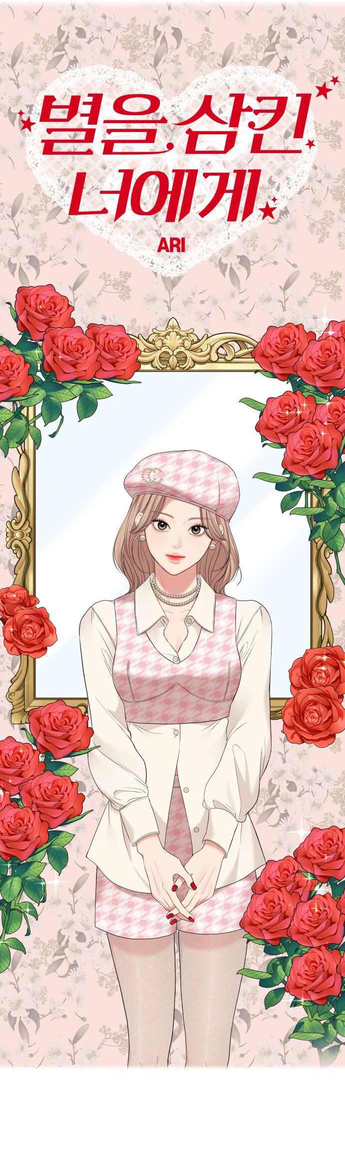 gửi em người đánh cắp những vì sao - to you who swallowed a star chapter 60.2 19