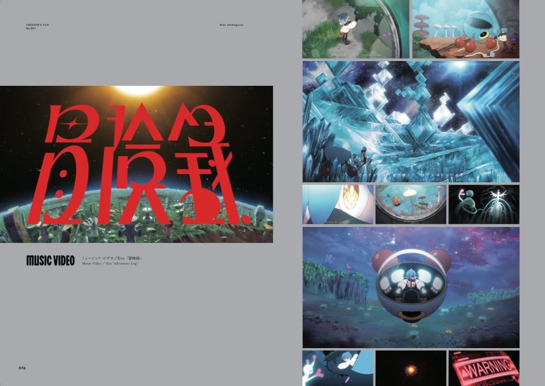 Sách ngoại văn: Animation Works Collection (Japanese Edition)