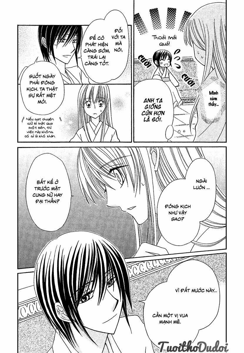 ookami-heika no hanayome chapter 1 15
