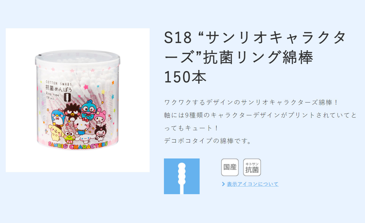 Hộp 150 tăm bông ngoáy tai kháng khuẩn Sanyo, thiết kế độc đáo và cực kỳ dễ thương, mang lại cảm giác tươi mới cho người dùng - nội địa Nhật Bản