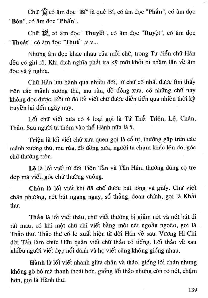 Nhị Thiên Tự