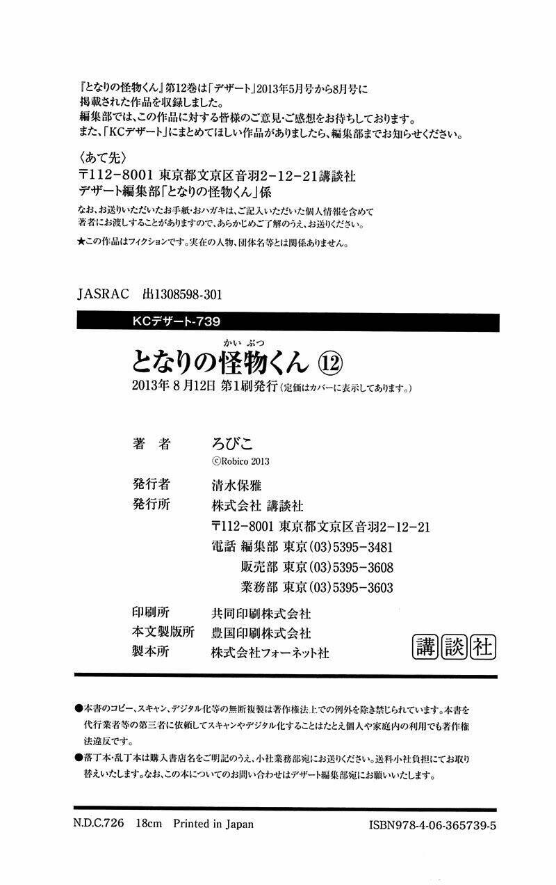 tonari no kaibutsu-kun chapter 48 53