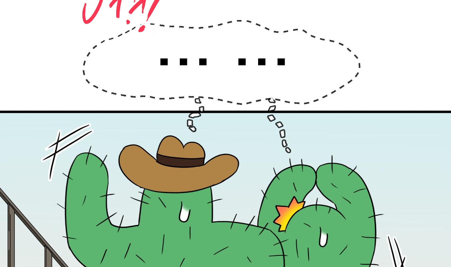 dear door chapter 152 103