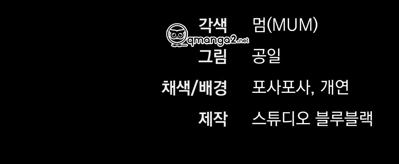 đàn thỏ của habibi chapter 22 570