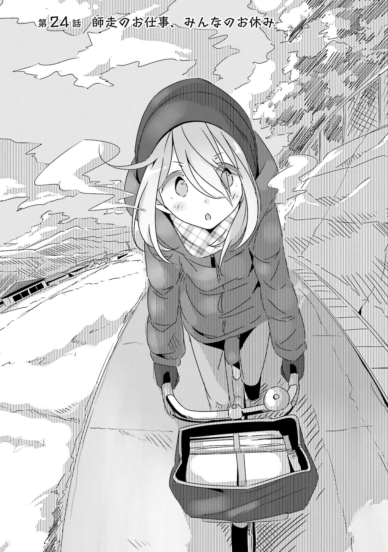 ゆるキャン△ 5 - Yuru Camp