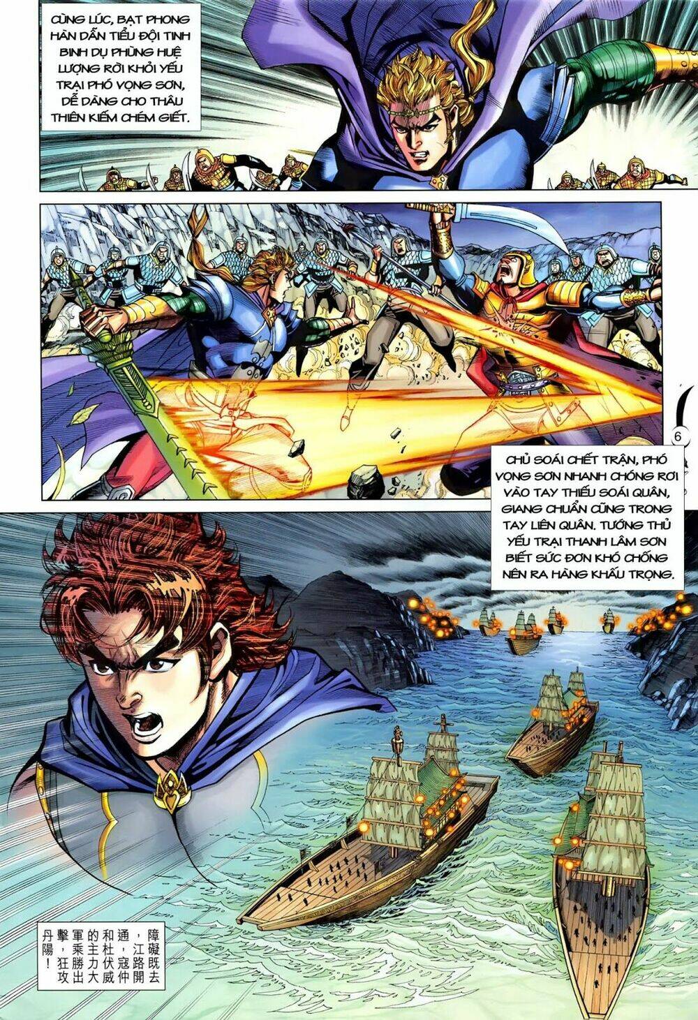 đại đường song long truyện chapter 211 7