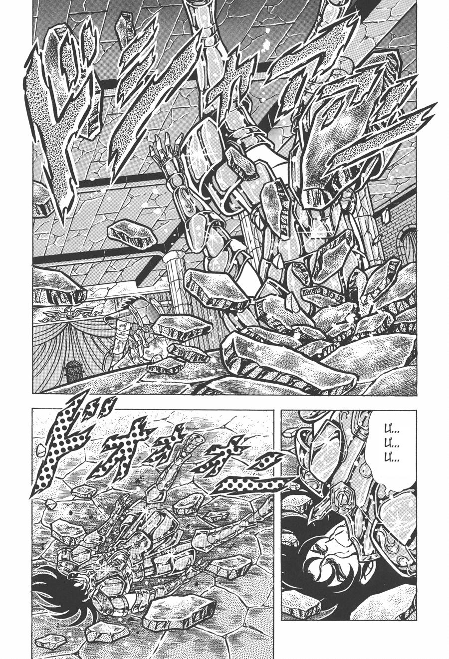 áo giáp vàng chapter 47.1 13