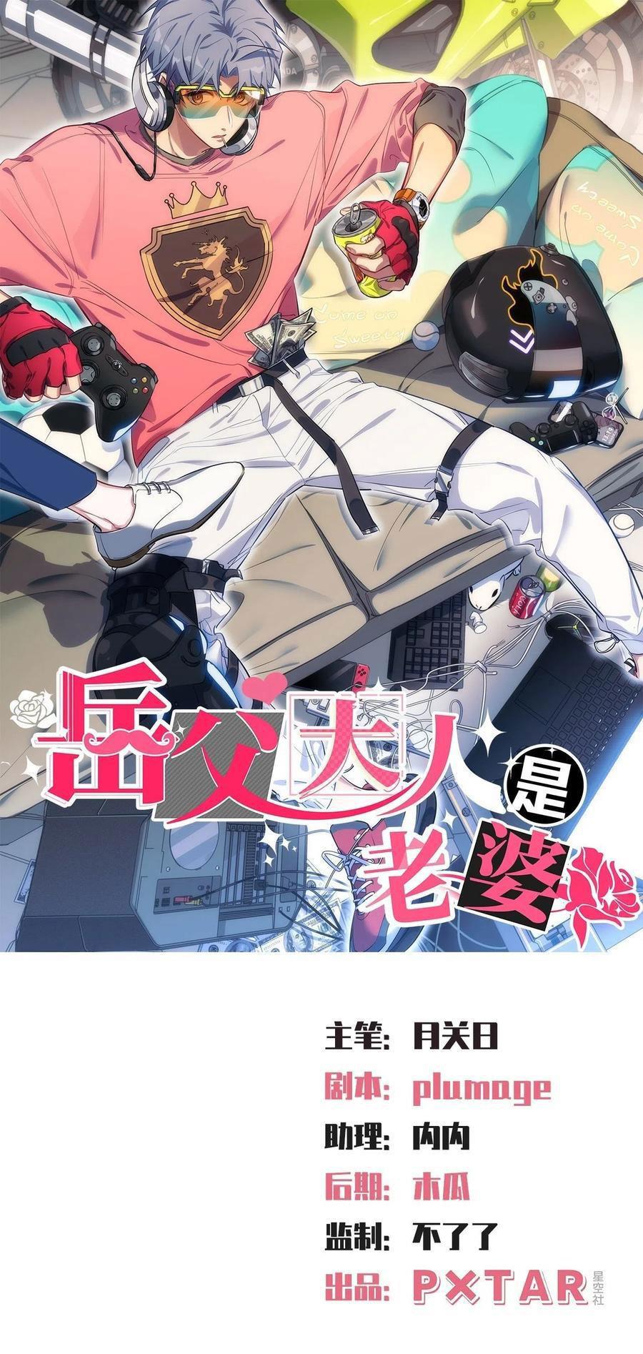 bố vợ đại nhân là bà xã chapter 168 1