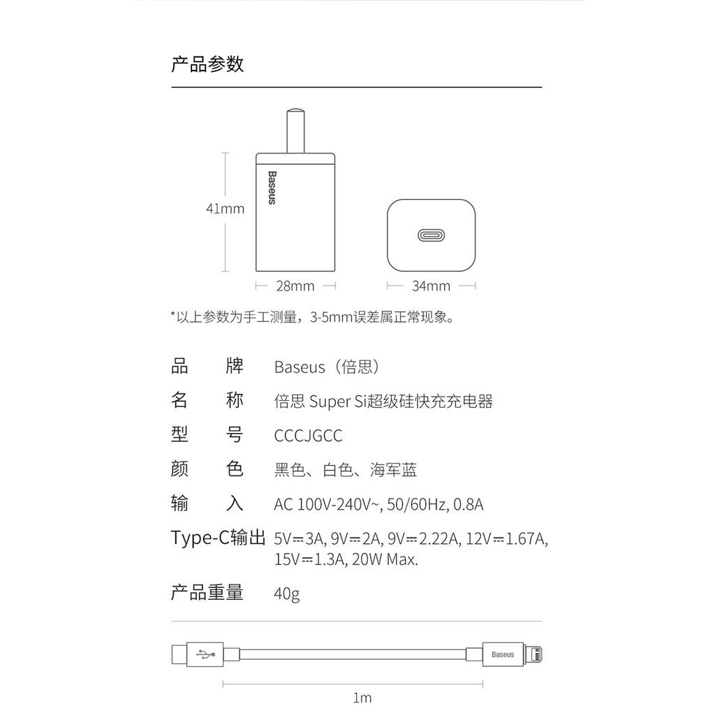 Bộ Cốc sạc và Cáp sạc nhanh Baseus Super Si PD 20W CCCJGCC for iPhone 12 - Hàng Chính Hãng