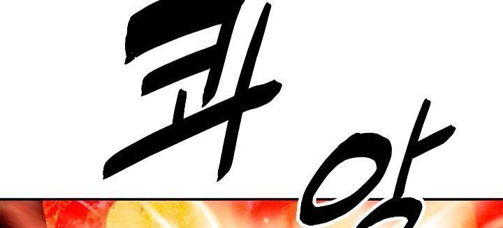 bất bại chân ma chapter 16 14