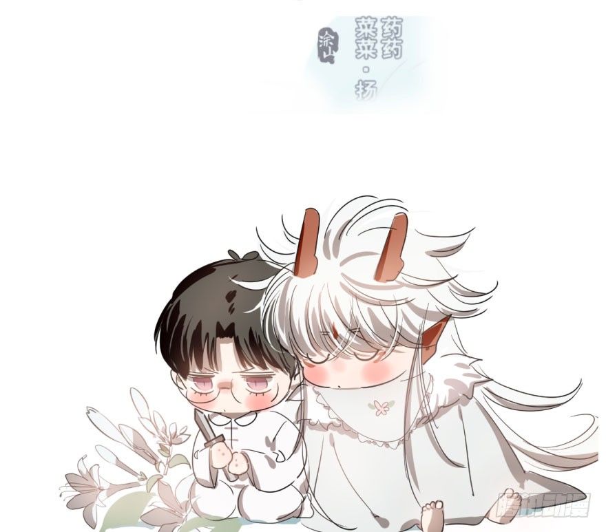 bắt lấy ngao ngao chapter 59 2