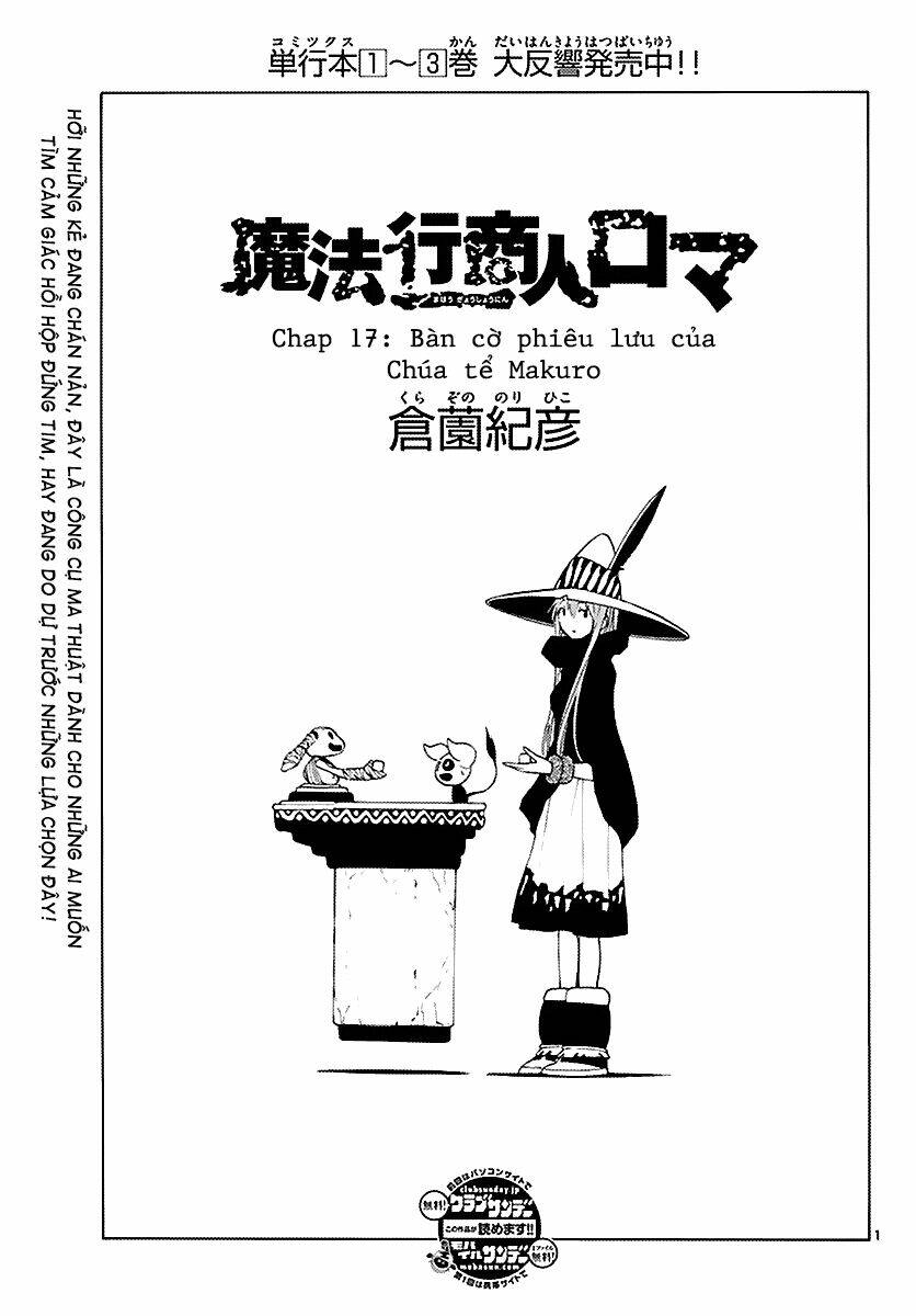 mahou gyoushounin roma chapter 17 1