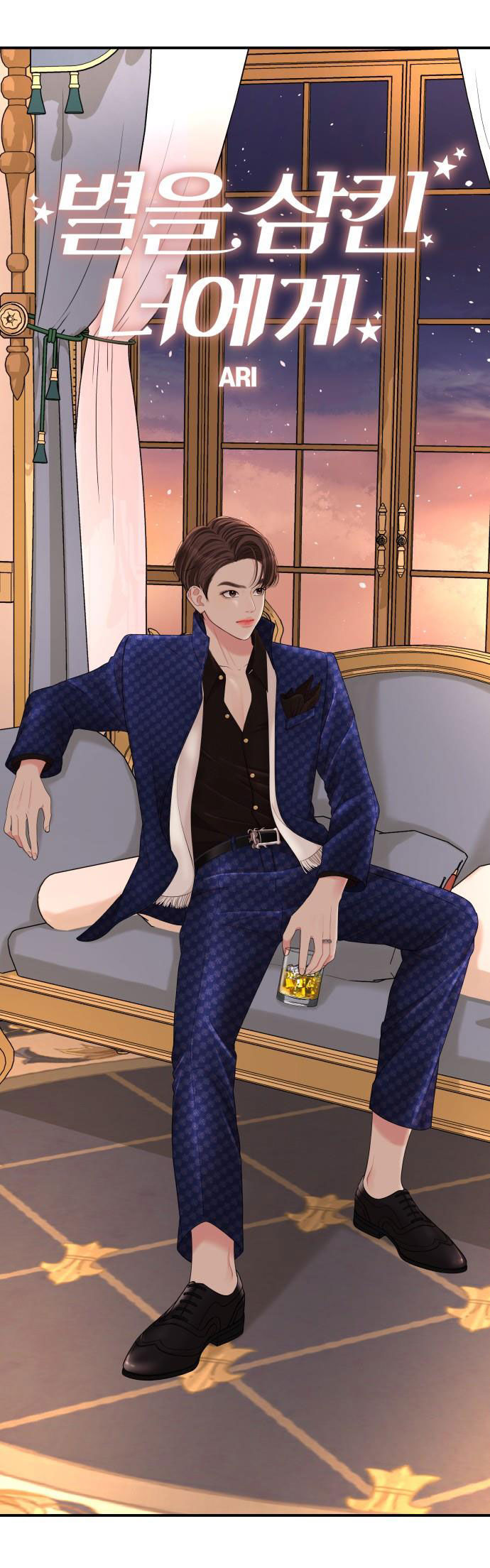 gửi em người đánh cắp những vì sao - to you who swallowed a star chapter 50.1 5