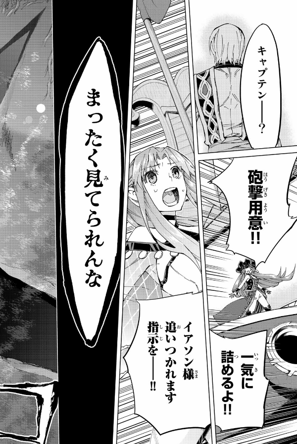 Fate/Grand Order - turas réalta - 8