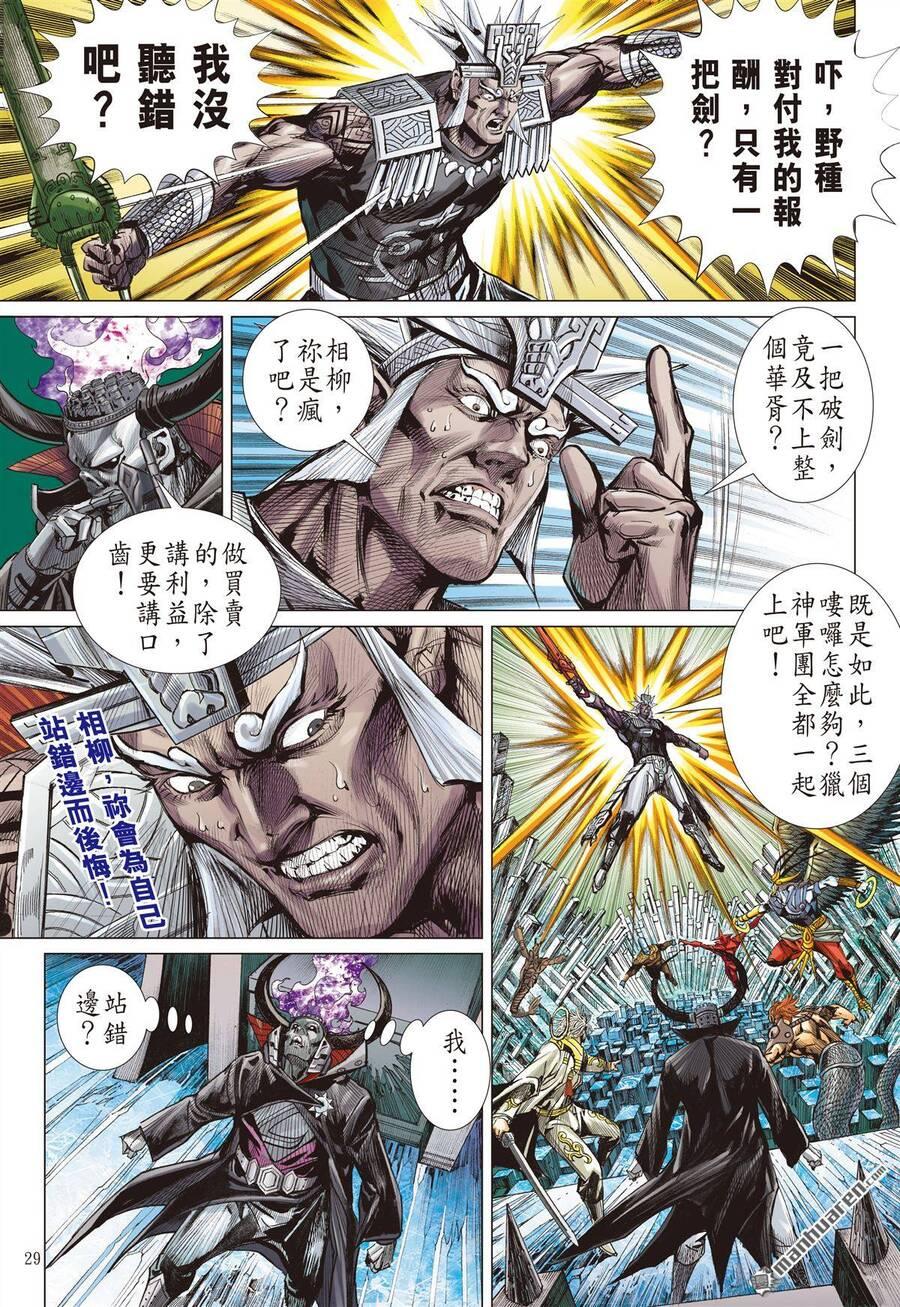 sơn hải kinh truyện chapter 303 25