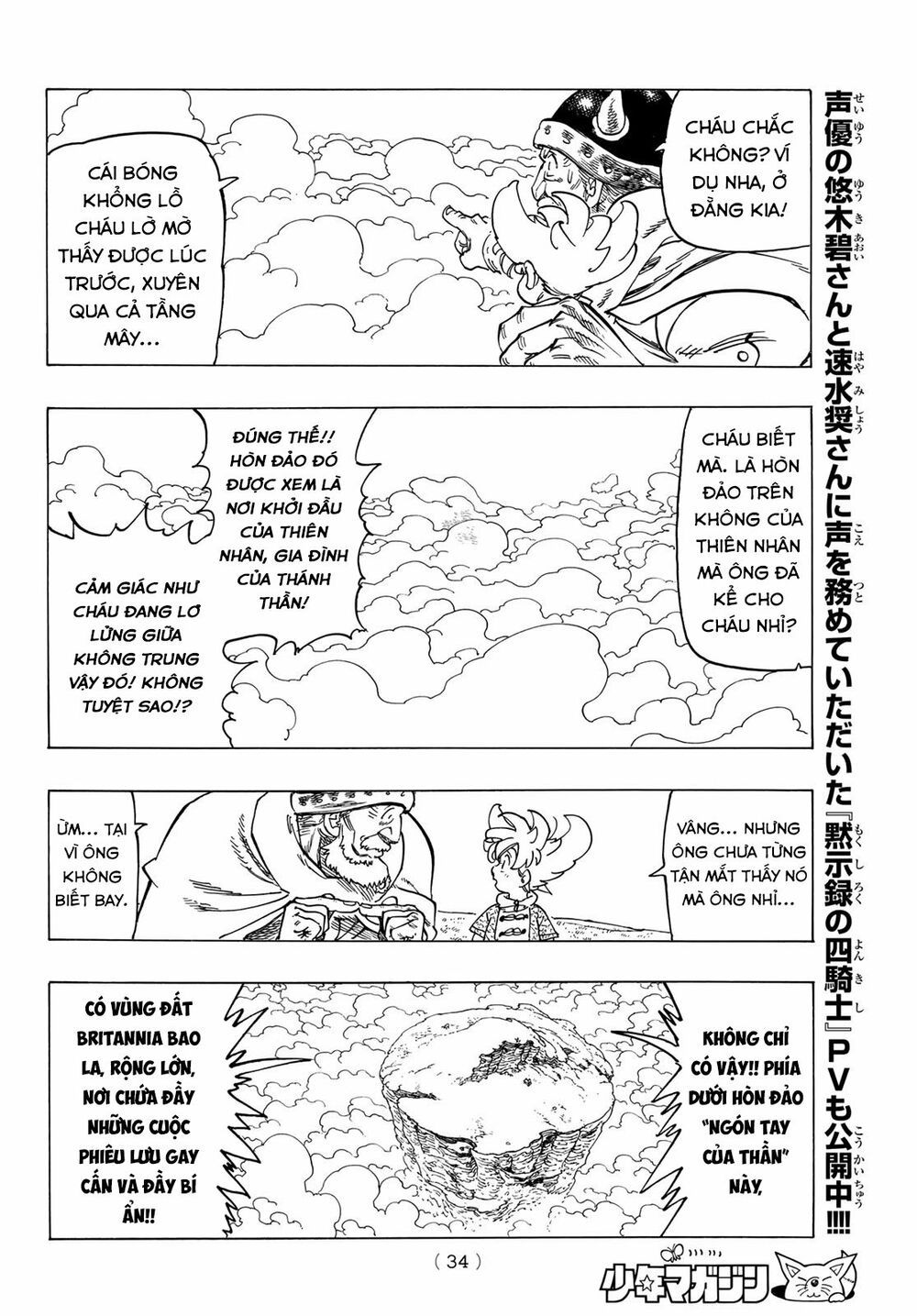 mokushiroku no yonkishi chapter 1 21