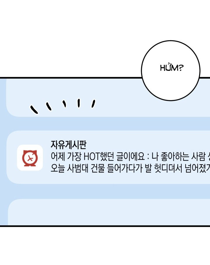 quy luật về rác rưởi chapter 1.2 25