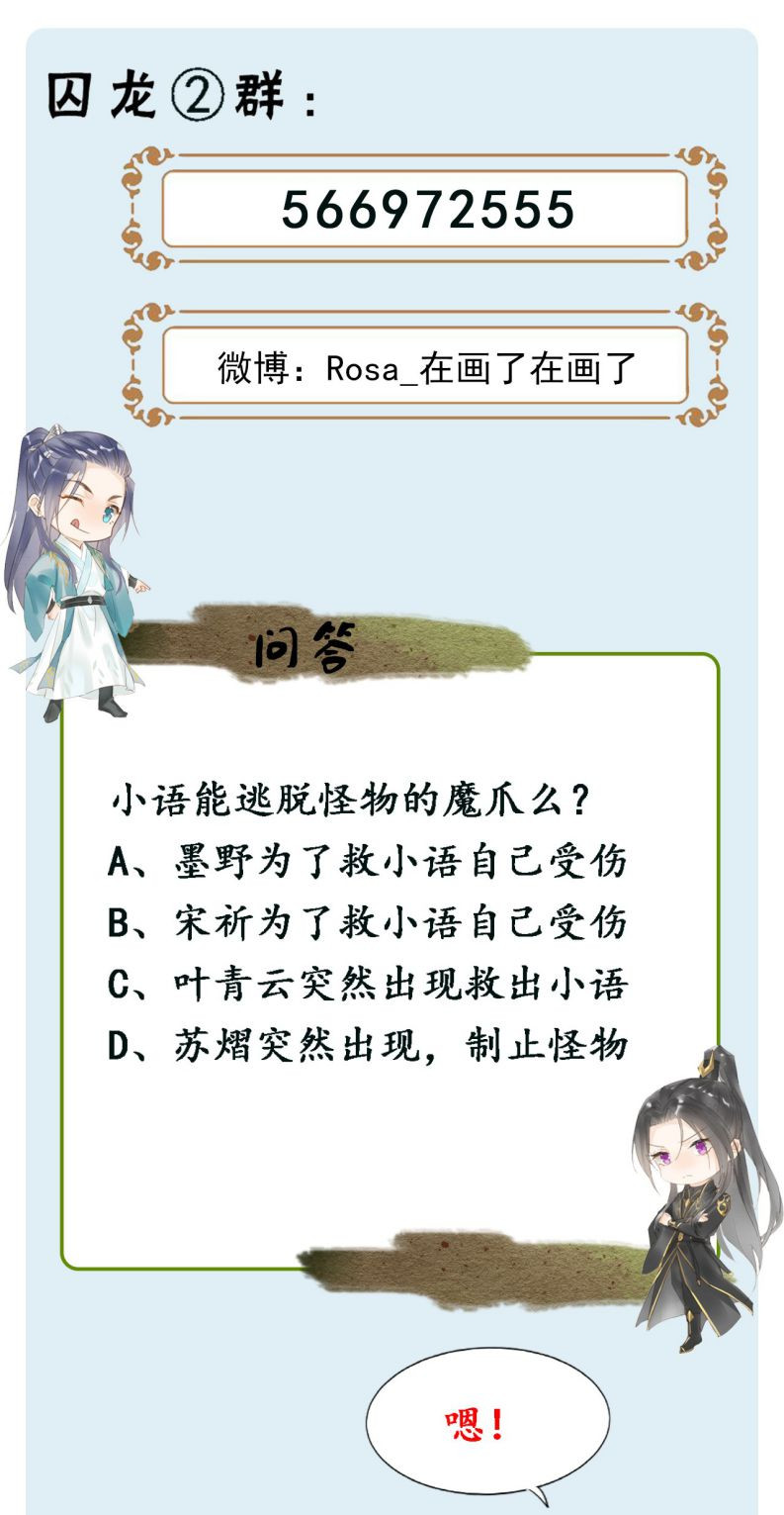 tù long chapter 39 45