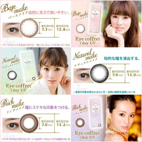 Kính áp tròng cận 1 ngày có màu 4 màu cận tới -12 độ êm mát mắt dưỡng ẩm cao cấp SEED Eye coffret 1day UV số 1 Nhật Bản