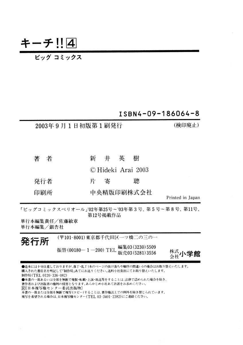 kiichi!! chapter 38 22