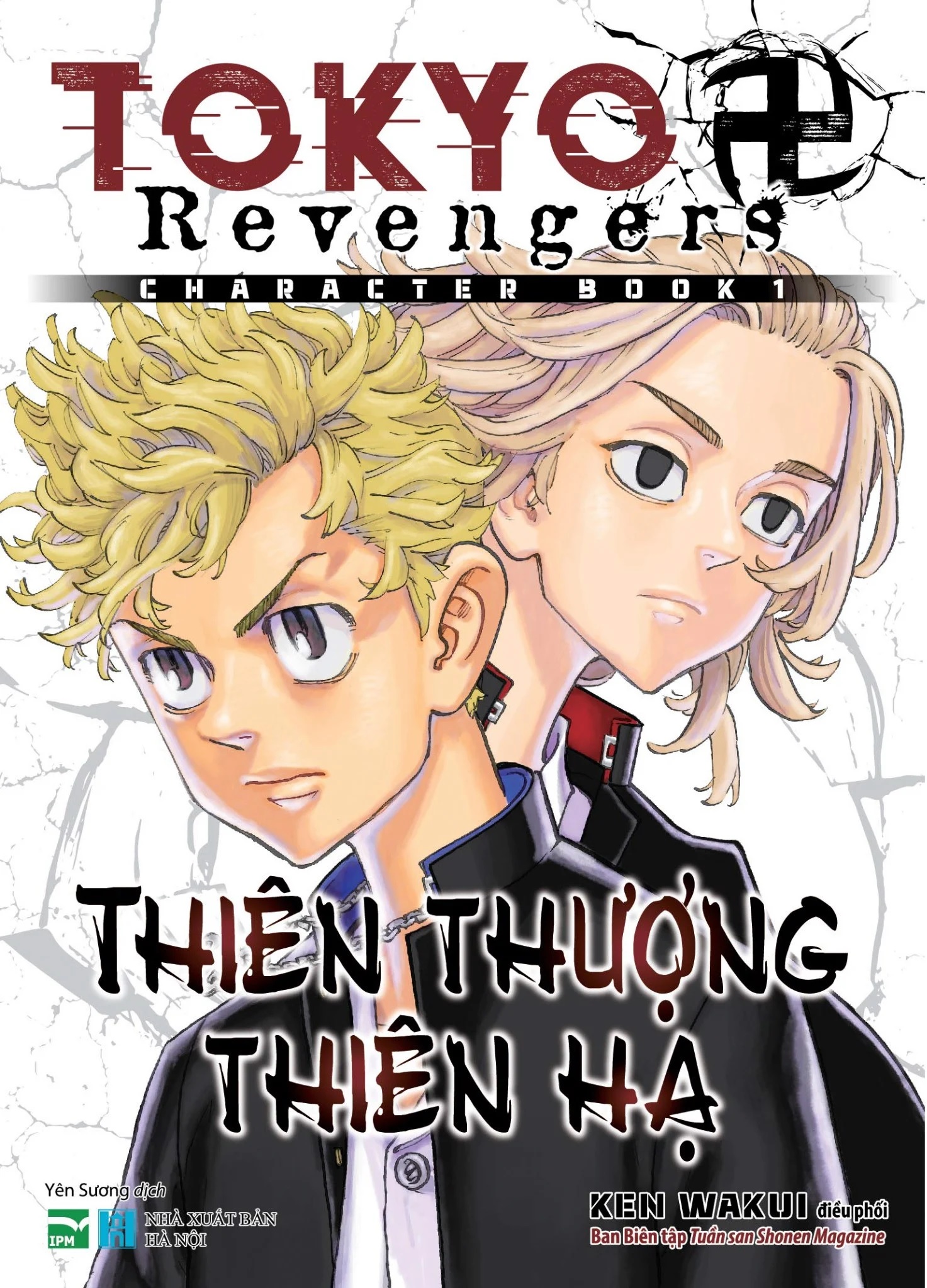 Tokyo Revengers Character Book - 1 - Bản đặc biệt nguyên seal full quà