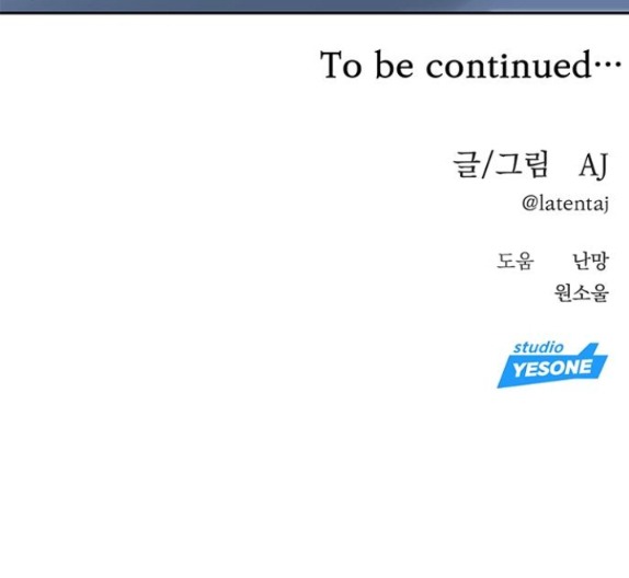 xâm nhập trường trung học tài phiệt chapter 82.2 41