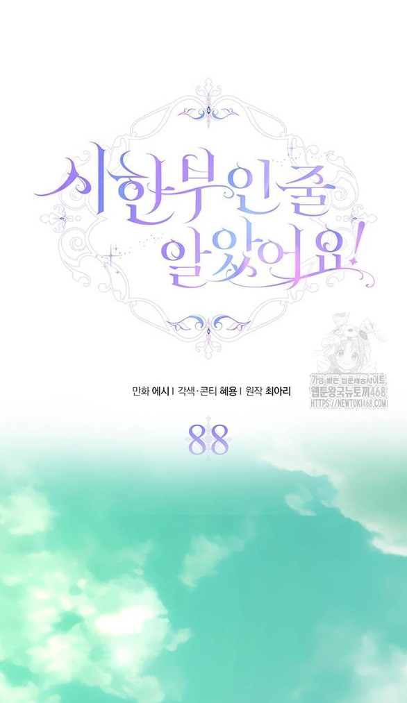 tôi tưởng bản thân không còn sống được bao lâu! chapter 88.2 2