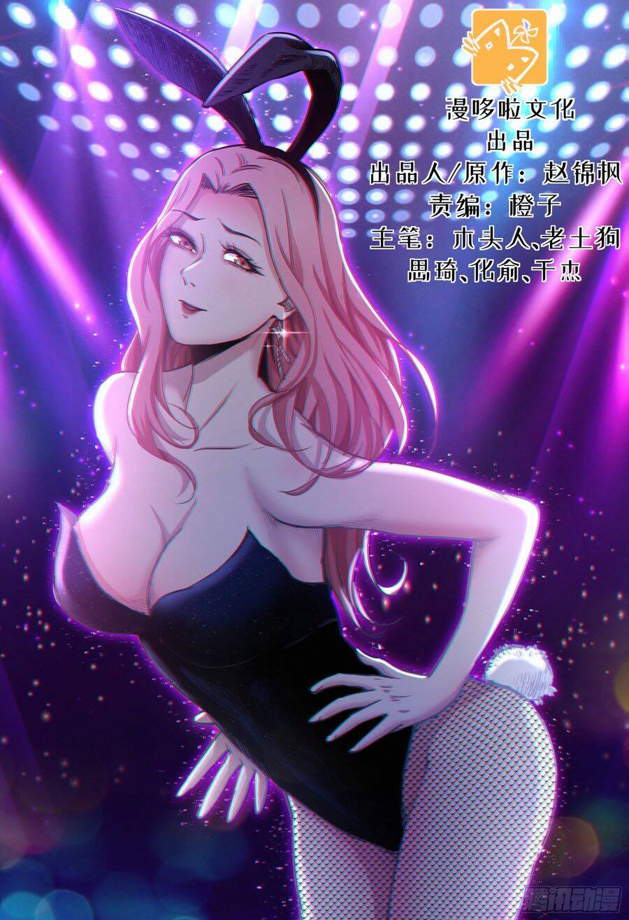 trảm yêu thành thần chapter 29 1