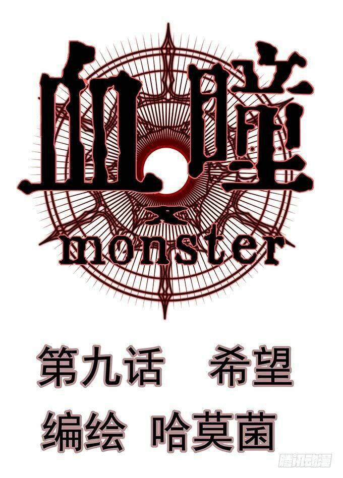 huyết đồng tử chapter 9 1