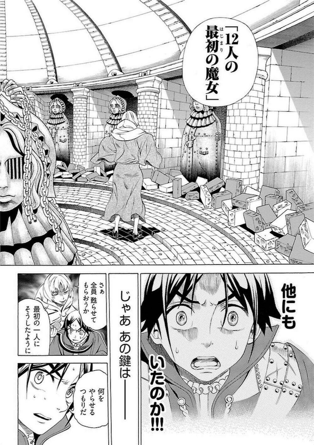 seigai no majo chapter 3 17