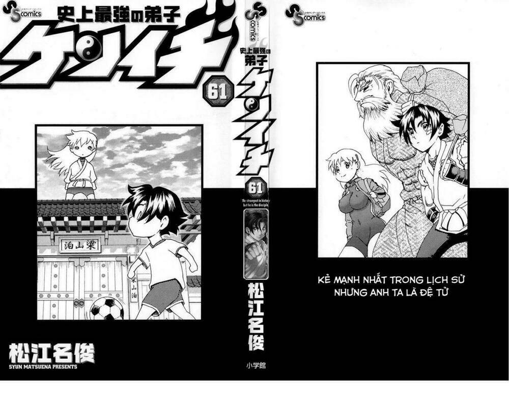 history's strongest disciple kenichi chapter 583.5 3