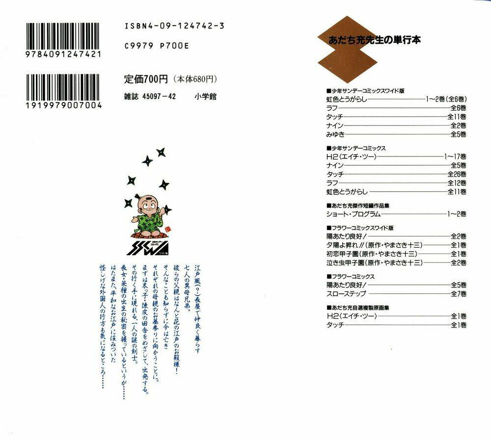 niji iro tougarashi chapter 18 2