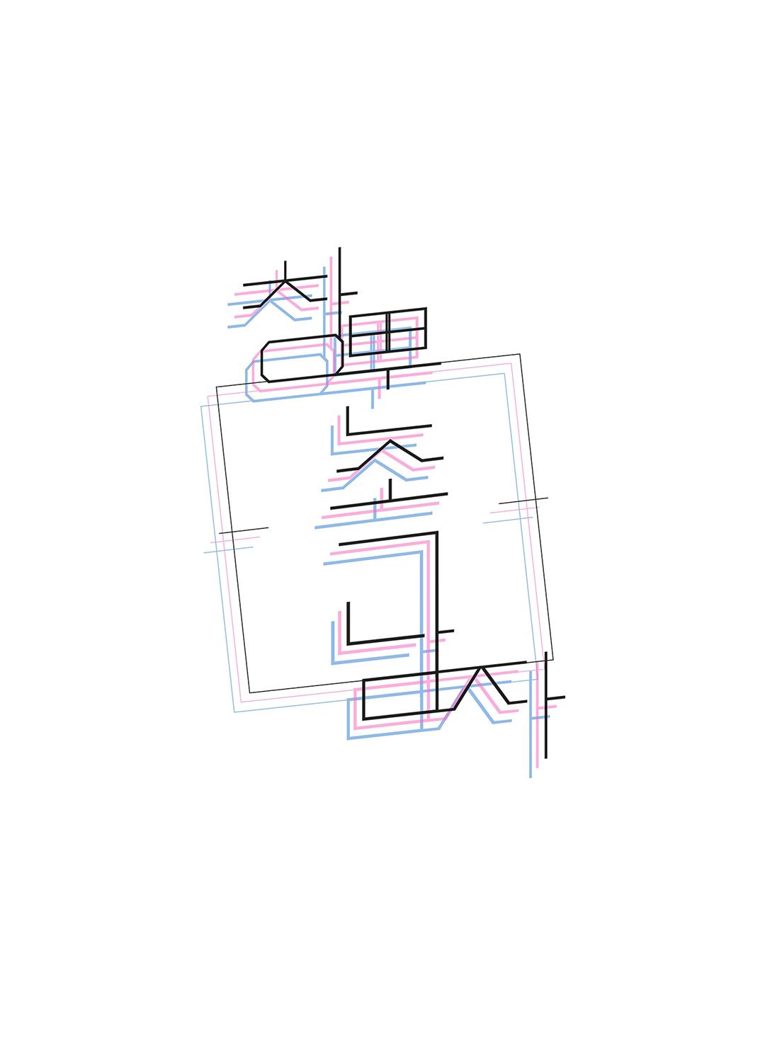 ông chú bên cửa sổ chapter 8 1