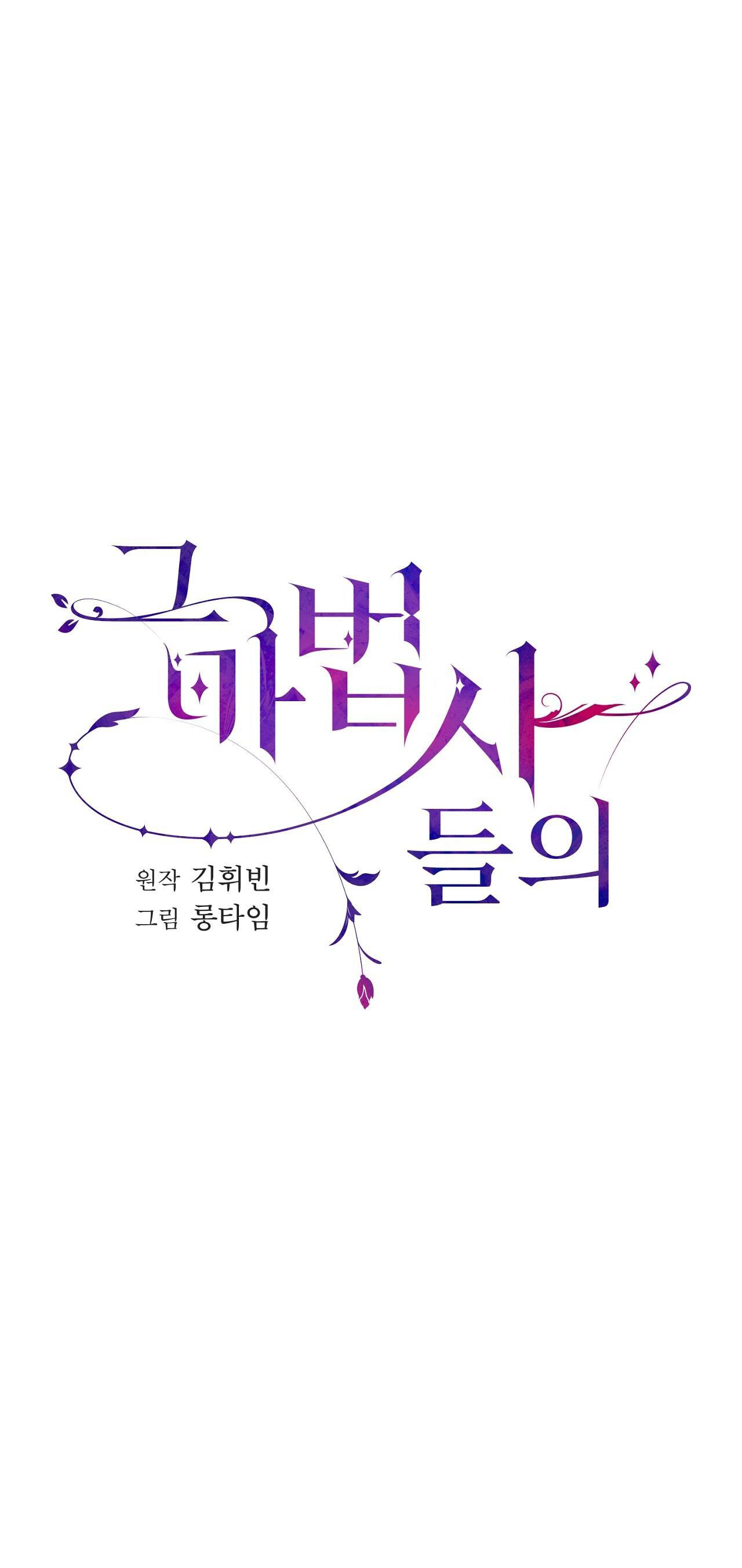 Chuyện Của Những Pháp Sư Ấy chapter 9.1 - Trang 4