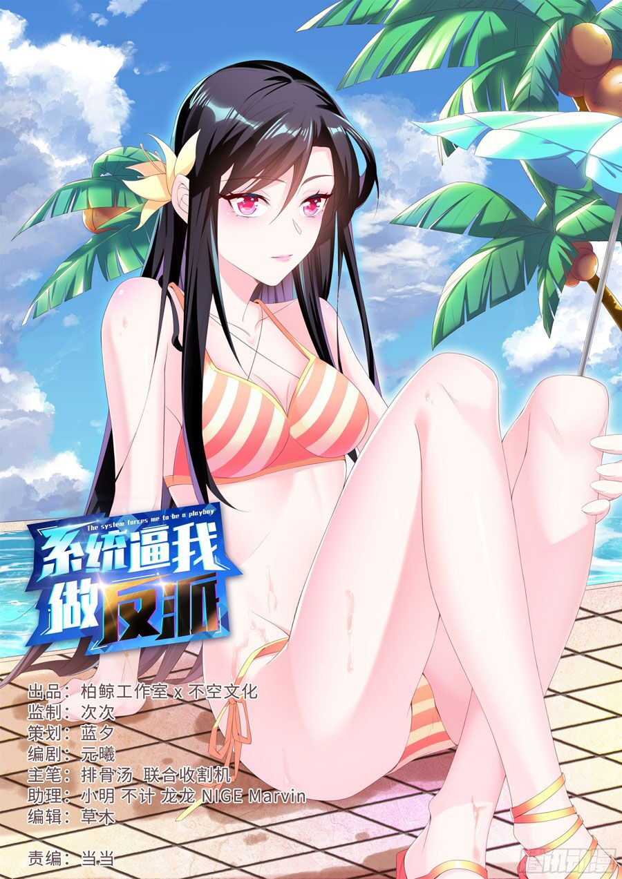 hệ thống ép ta làm nhân vật phản diện chapter 4 1