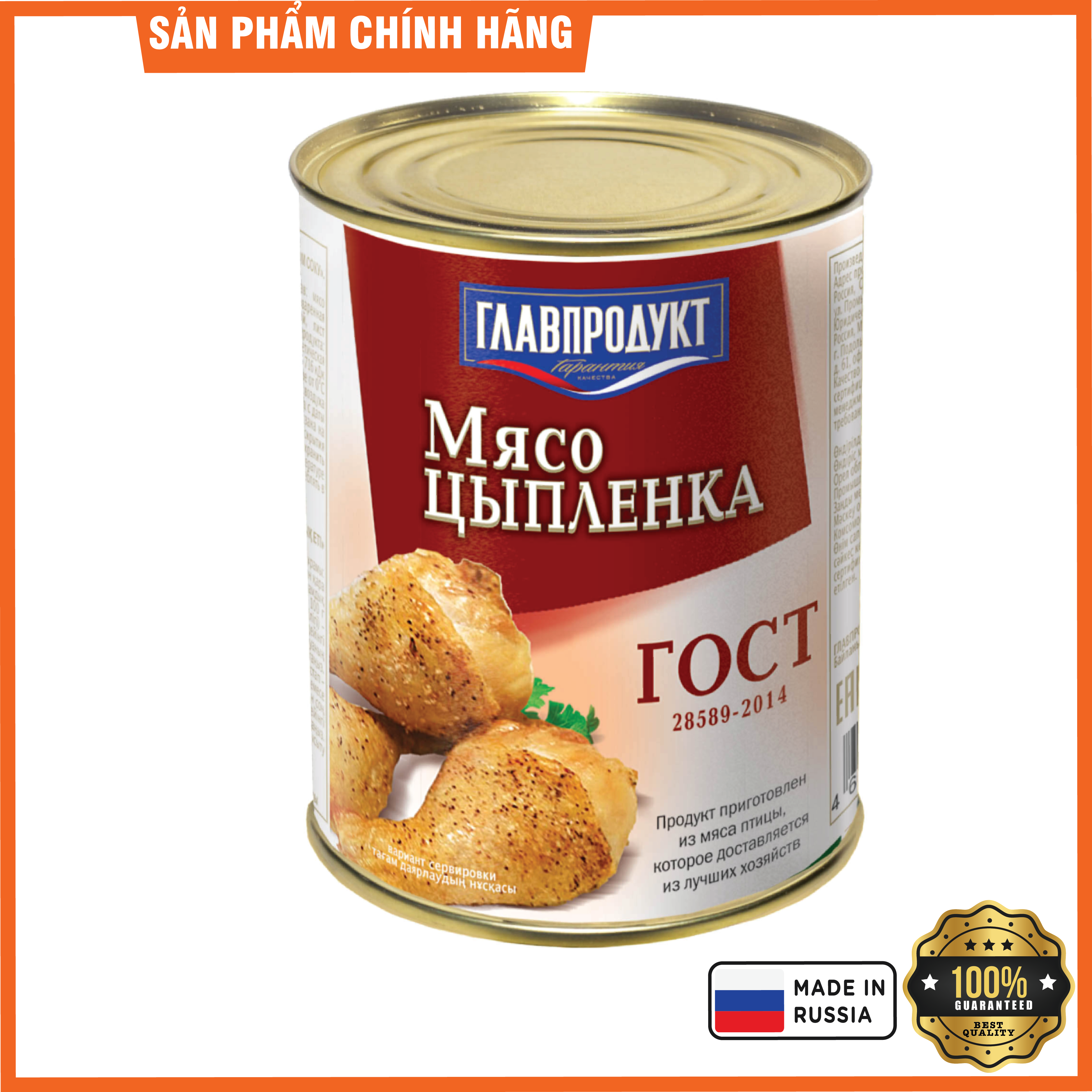 Thịt gà hầm hiệu Glavproduct 350g (NK Nga)