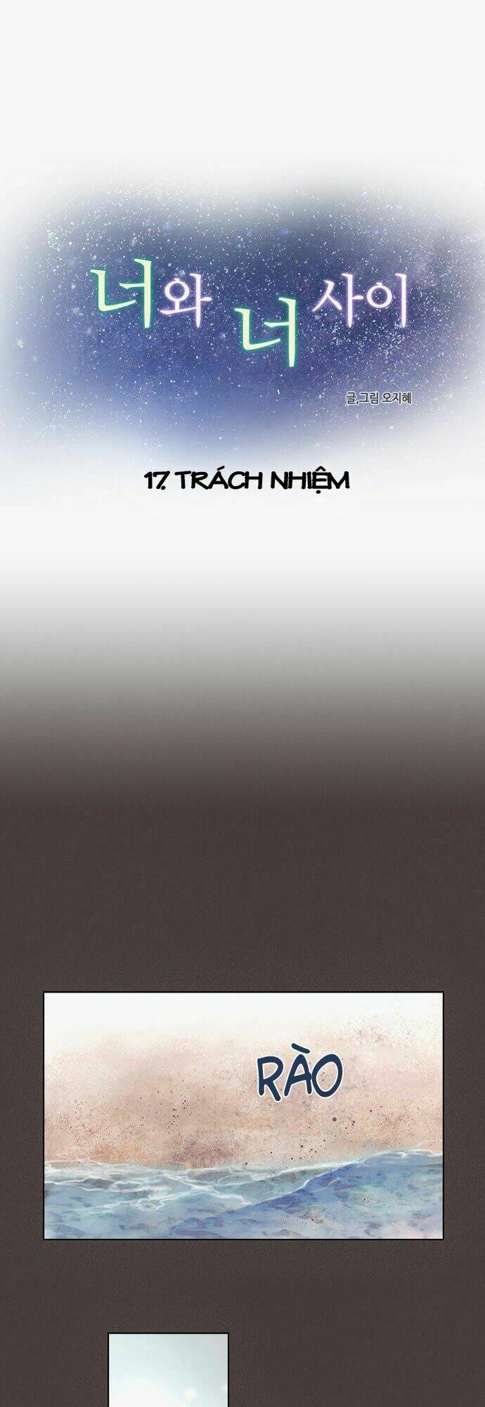 between you and i chapter 17 1