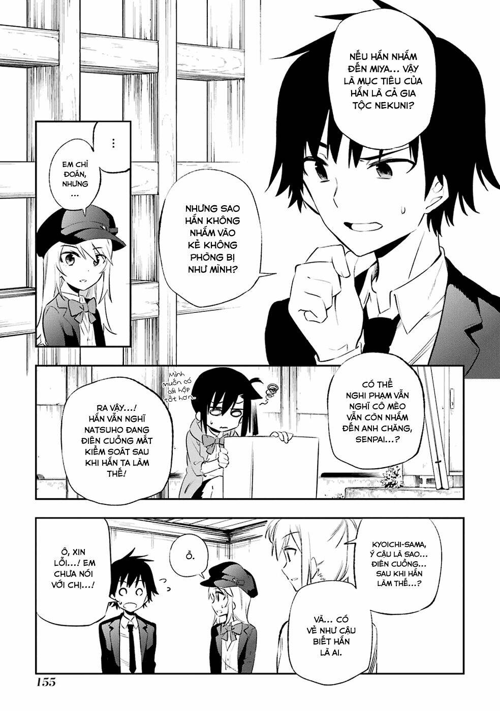 urami koi, koi, urami koi chapter 8 6